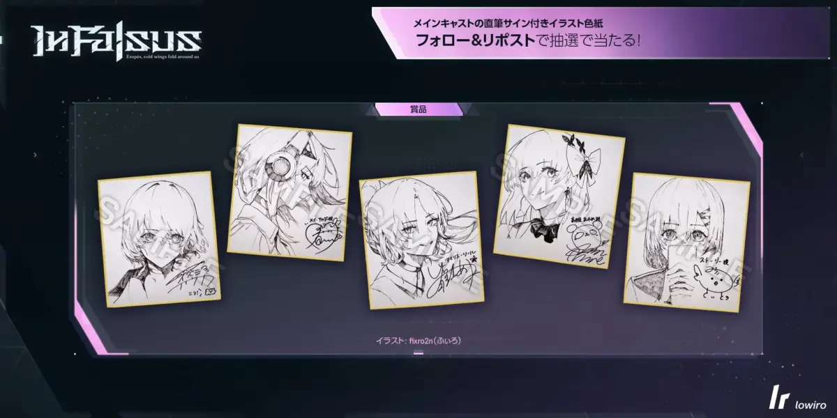 直筆サイン色紙プレゼントキャンペーン