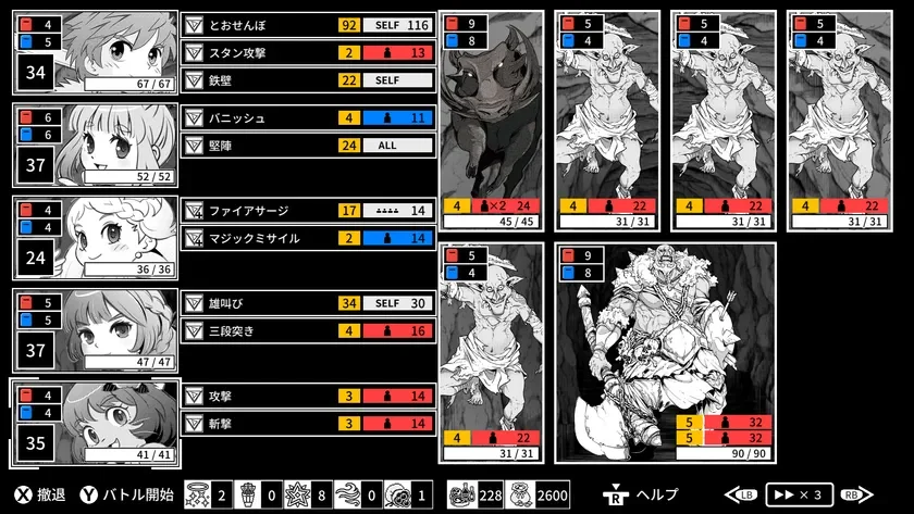 戦闘画面