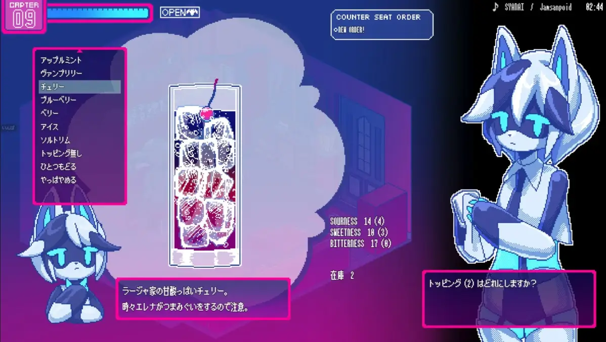 カクテル作成画面