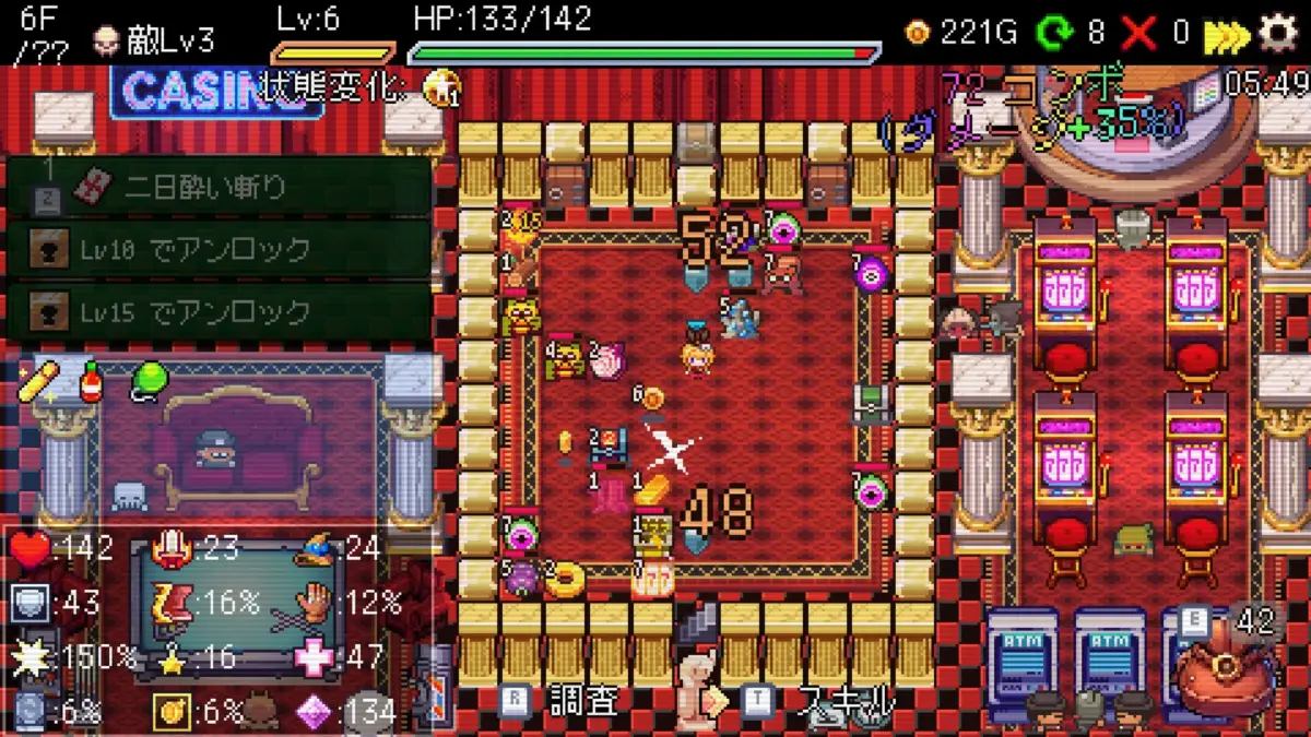ゲーム画面