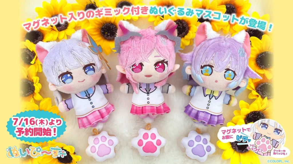 ぬいぴ～す＋