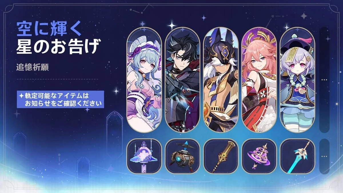 空に輝く星のお告げ