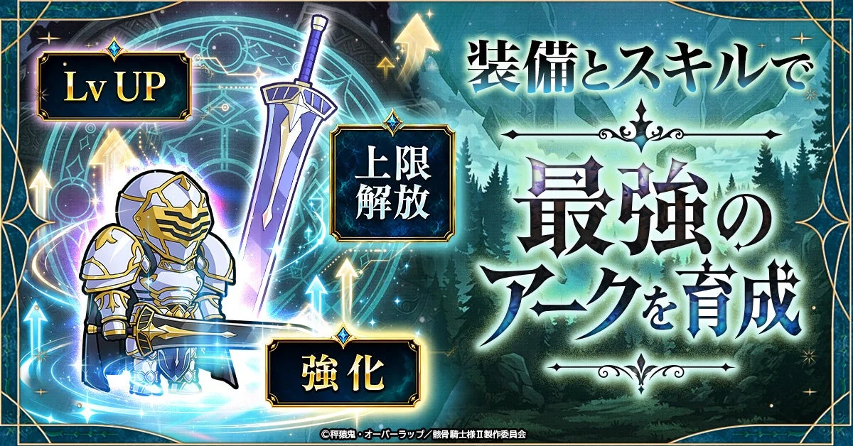 ゲームの育成システムを紹介する画像