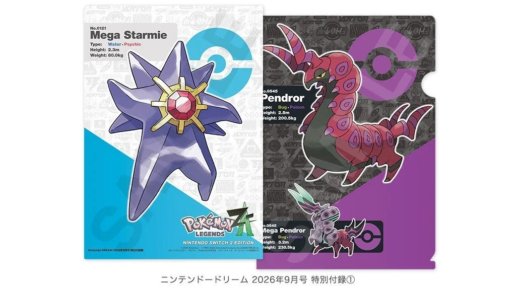 Pokémon LEGENDS Z-A クリアファイル