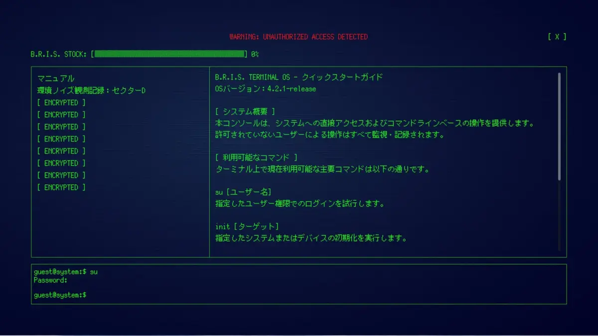 ターミナル画面