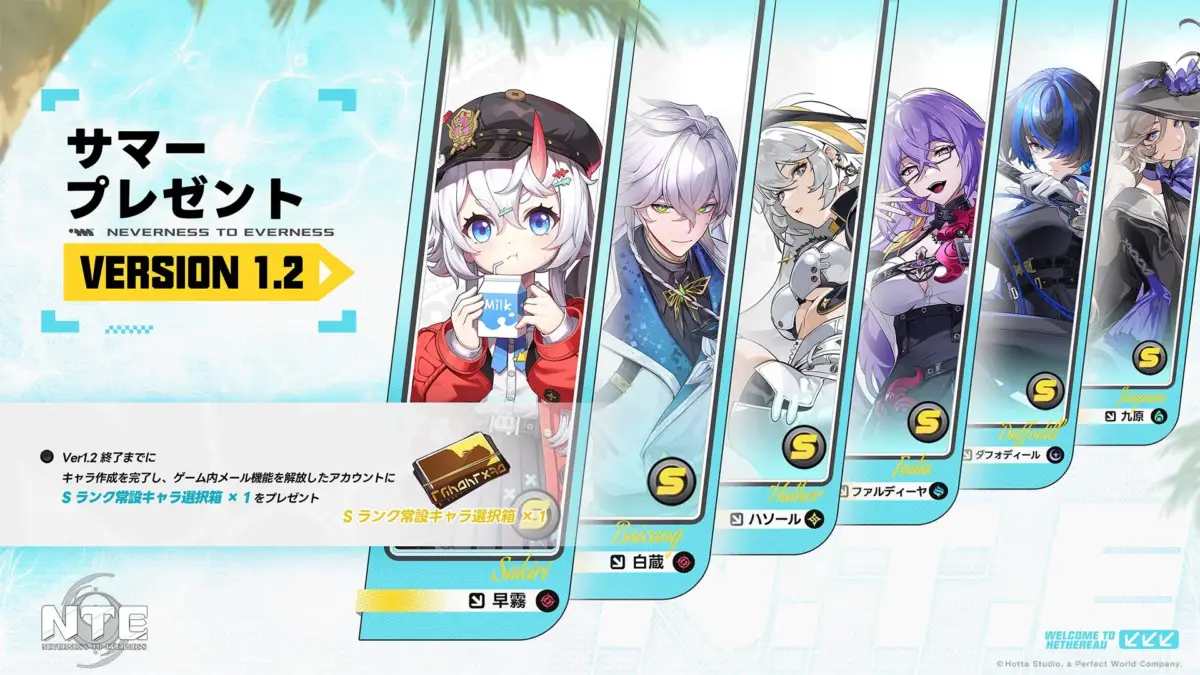 Sランク常設キャラ選択箱