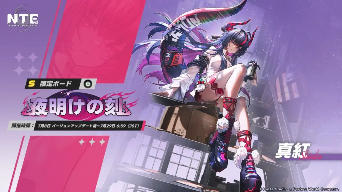 真紅