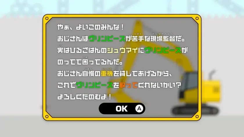現場監督の依頼画面