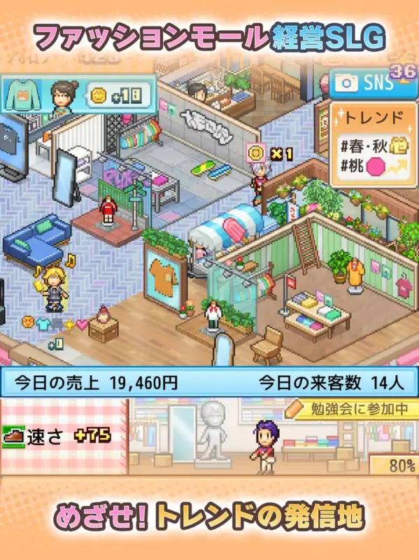 経営シミュレーションゲーム画面