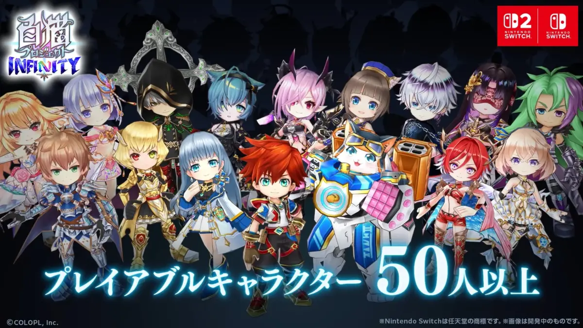 50人以上のプレイアブルキャラクター