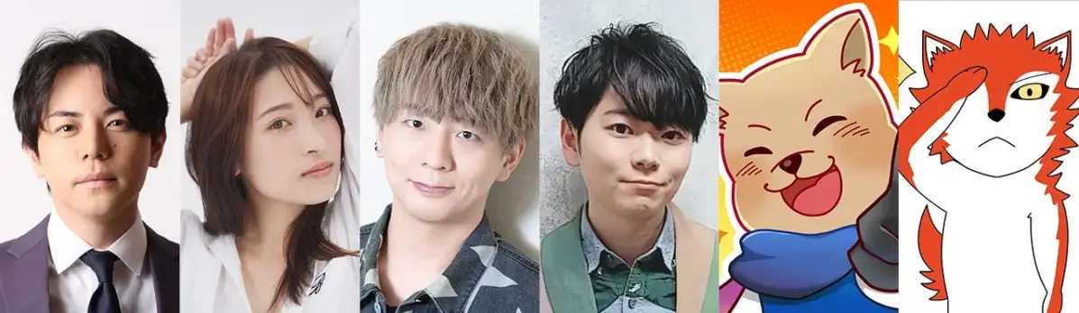 出演者