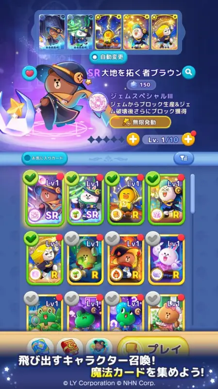 魔法カードを集めよう!