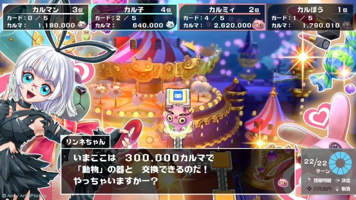 ゲームプレイ画面