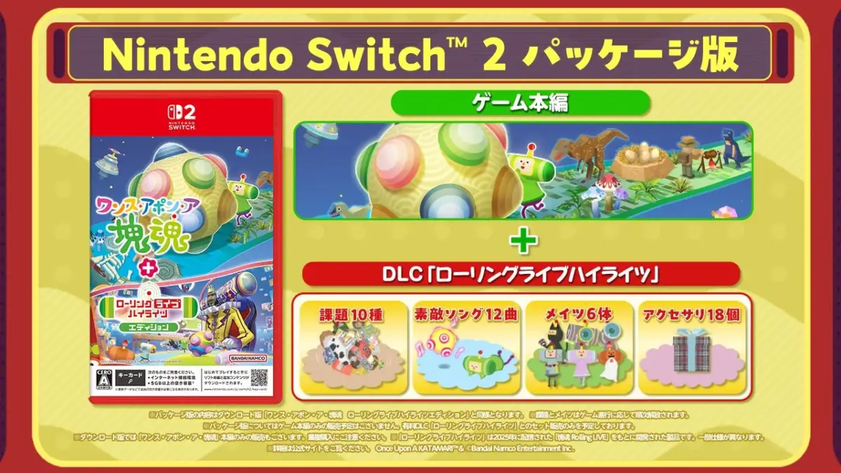 Nintendo Switch™ 2 パッケージ版 ローリングライブハイライツエディション