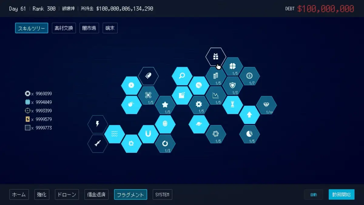 スキルツリーとUIのゲーム画面