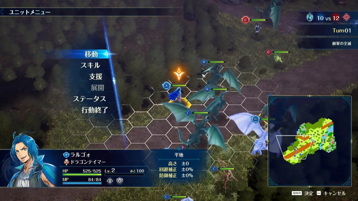 シミュレーションRPGのゲーム画面