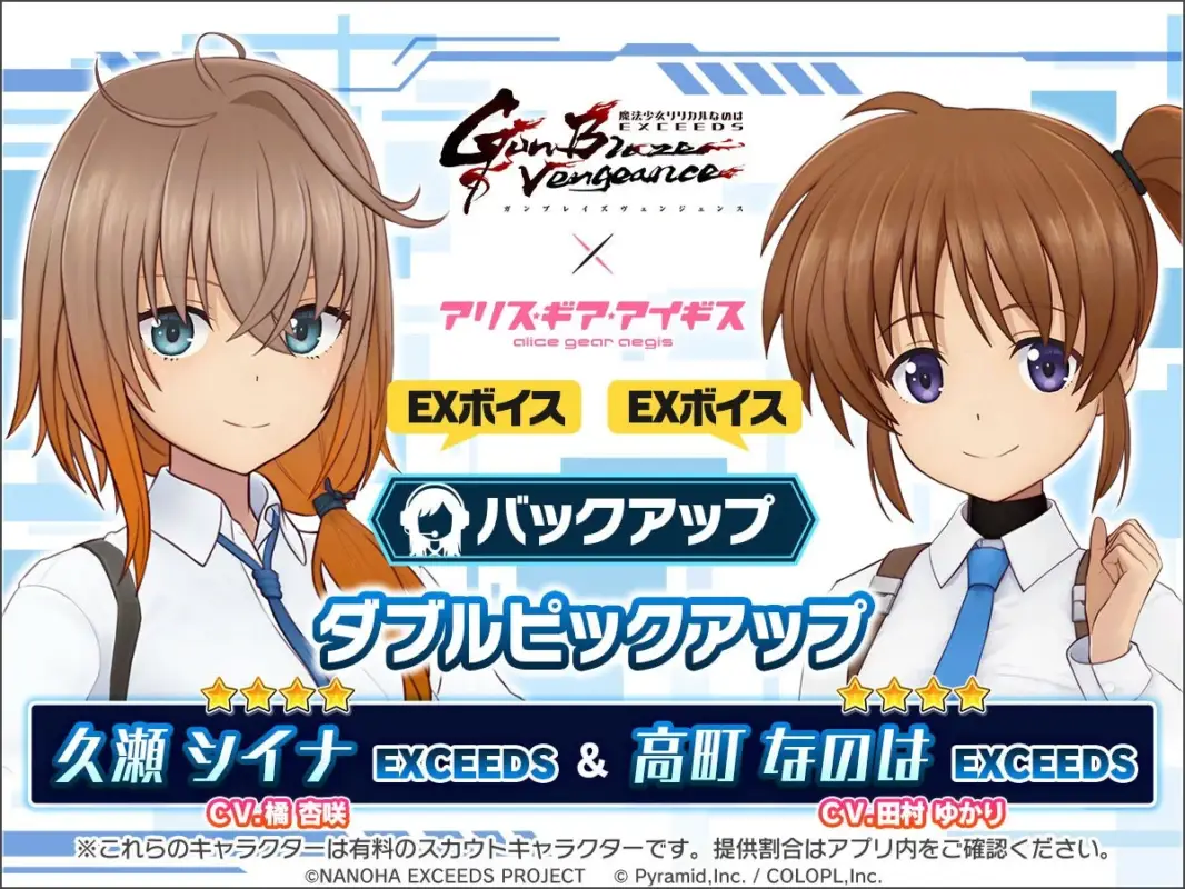 BUダブルピックアップスカウト開催！