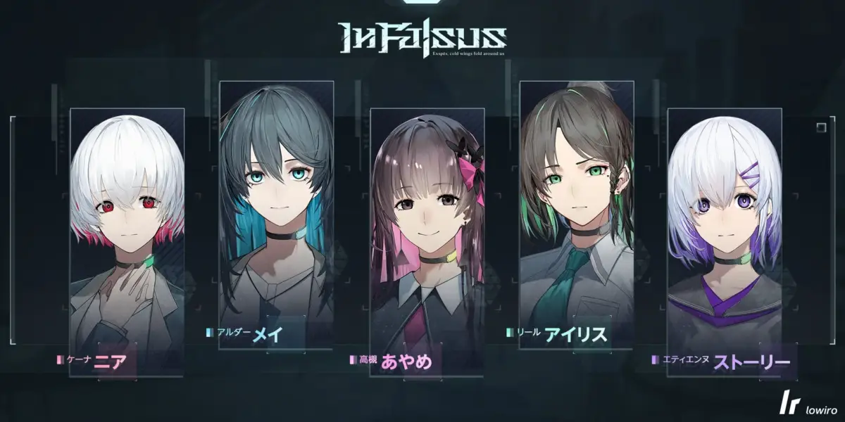 IN FALSUSのキャラクターイラスト