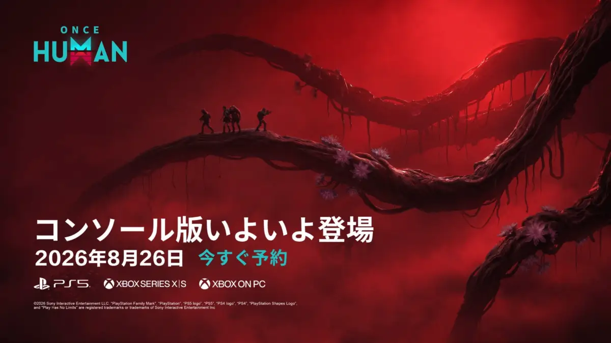 ゲーム「Once Human」のコンソール版発売を告知