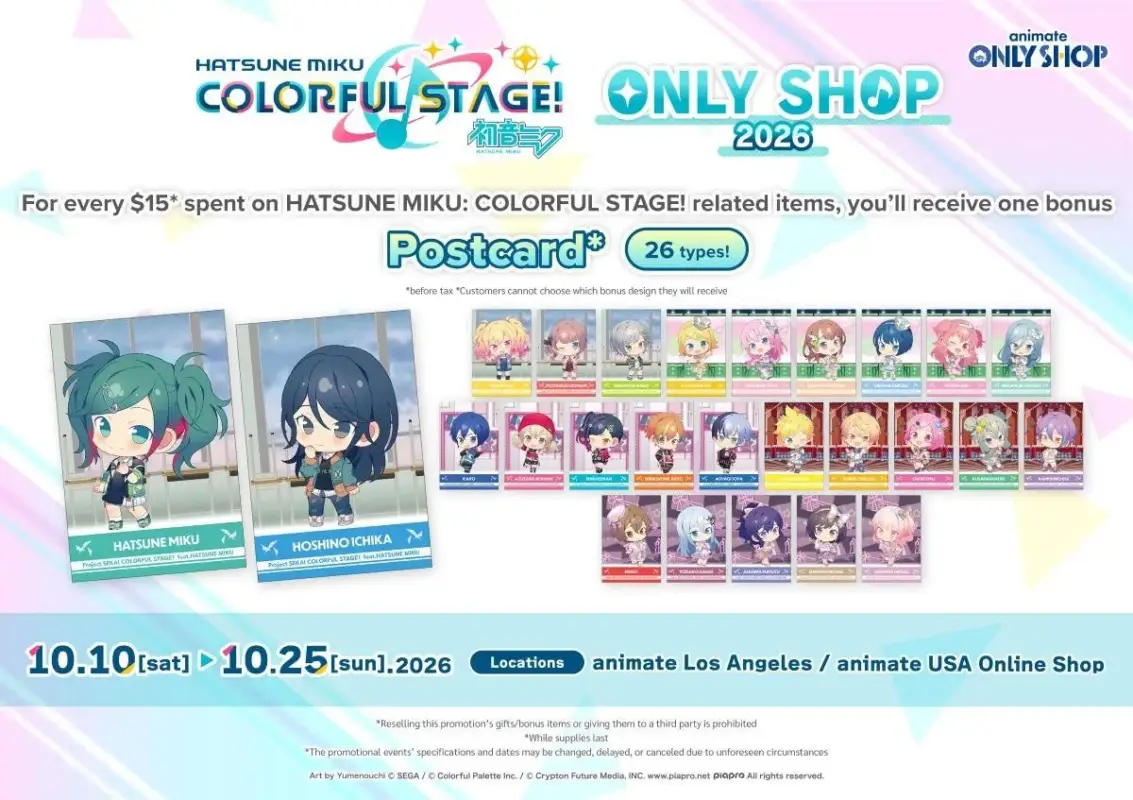 『プロジェクトセカイ カラフルステージ！ feat. 初音ミク』ONLY SHOP2026