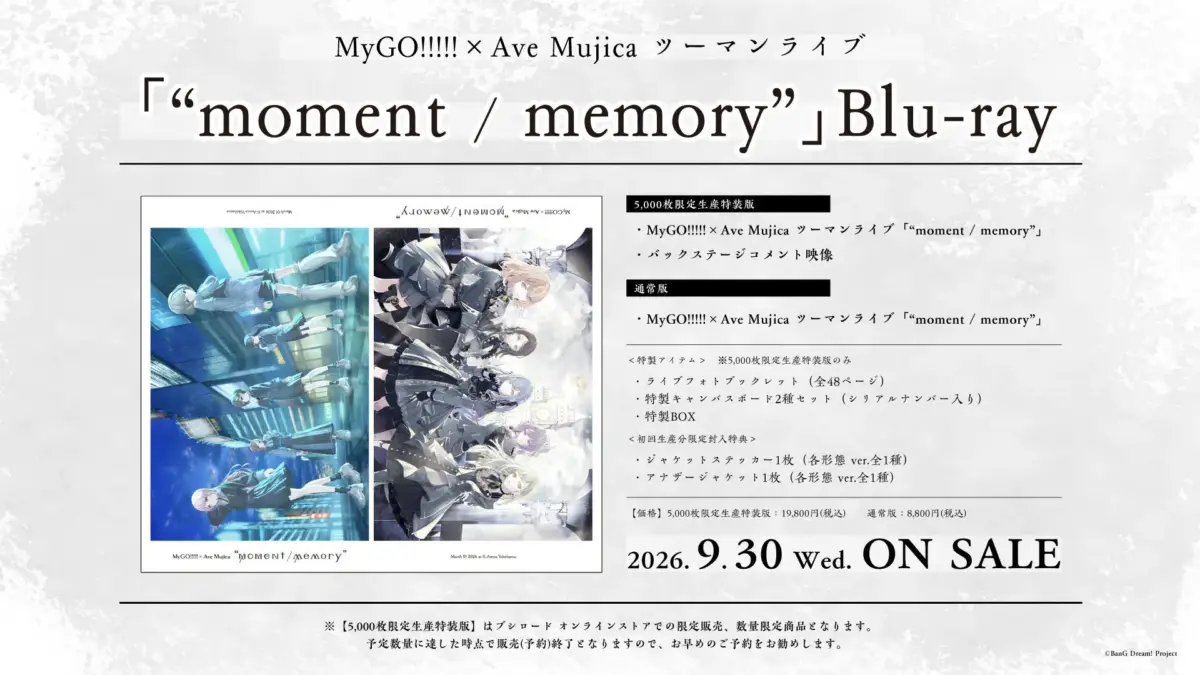 MyGO!!!!! × Ave Mujica ツーマンライブ 「“moment / memory”」 Blu-ray