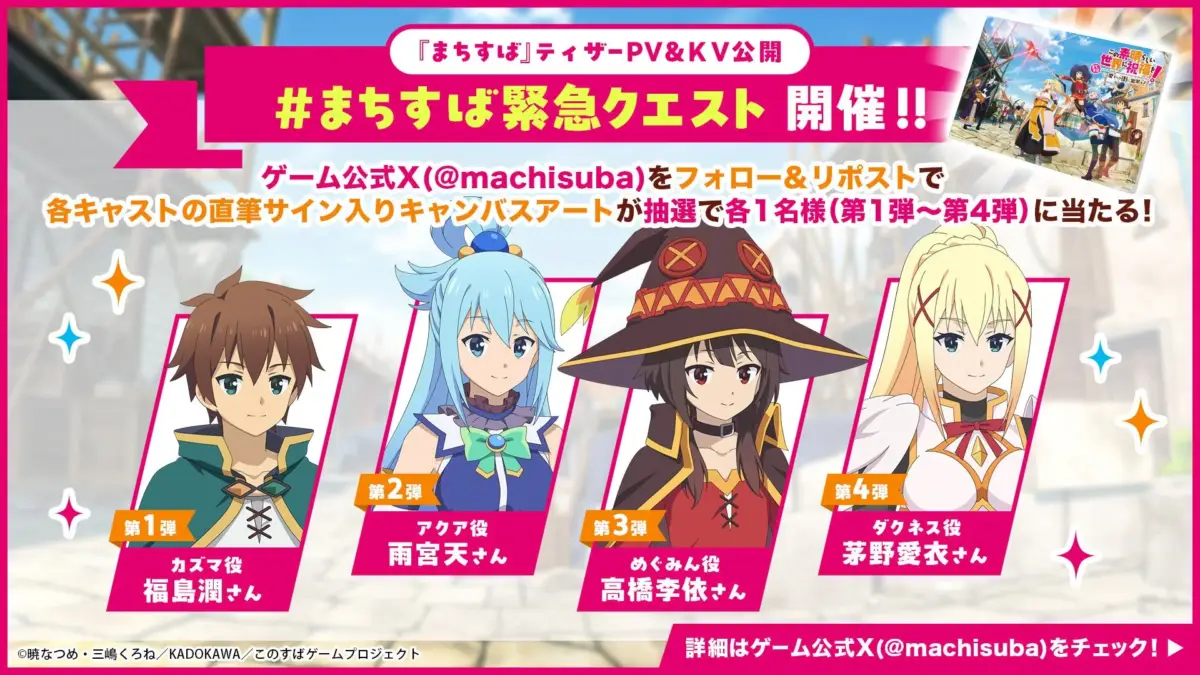 Xキャンペーン告知
