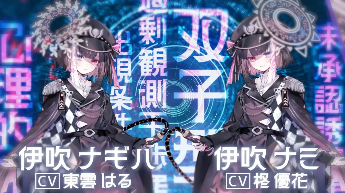 伊吹ナギ、伊吹ナラ