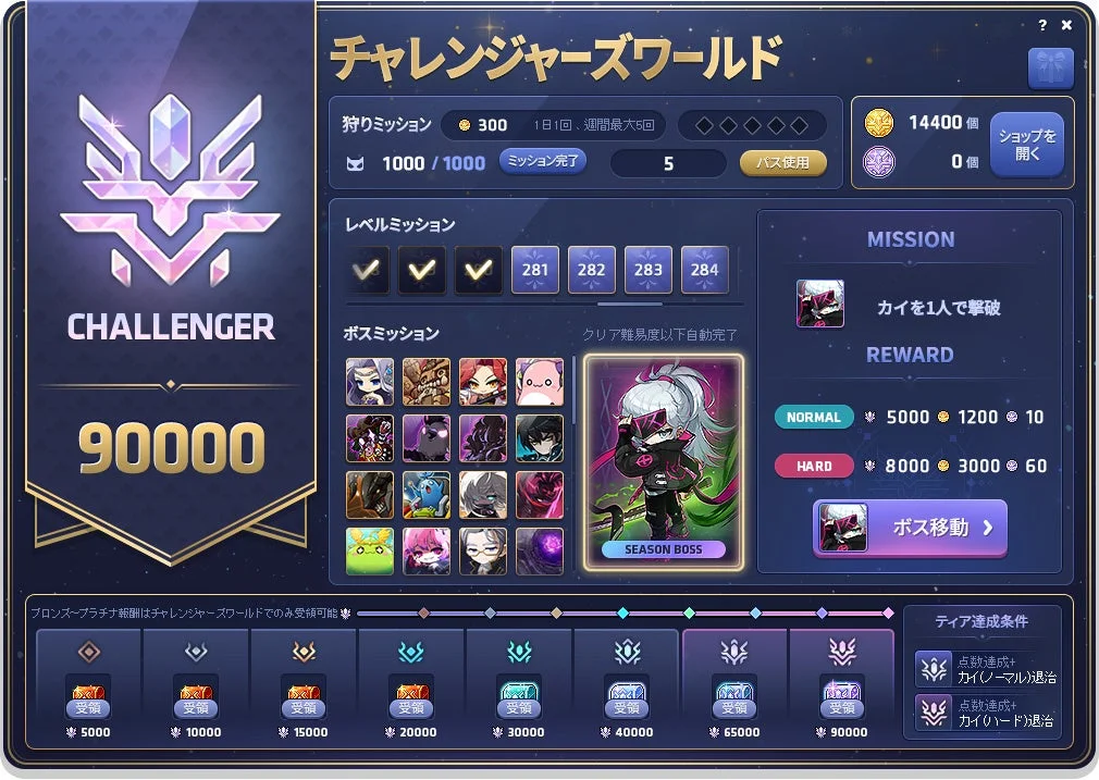ゲームの「チャレンジャーズワールド」イベント画面