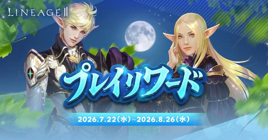 プレリュード