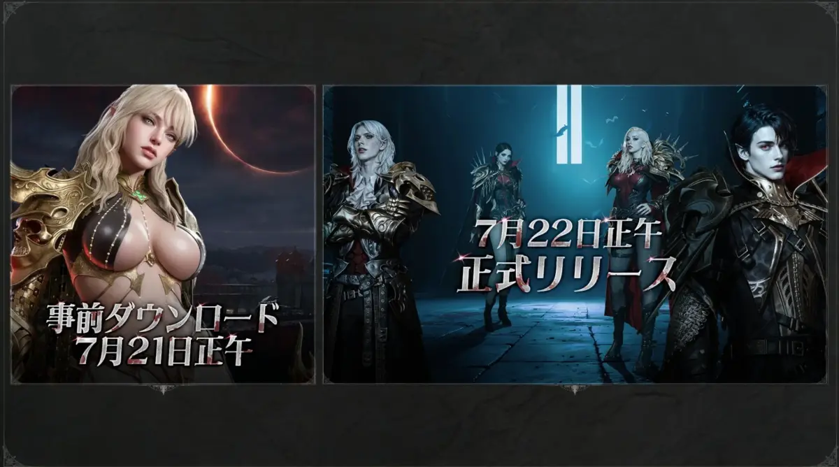 正式サービス開始告知