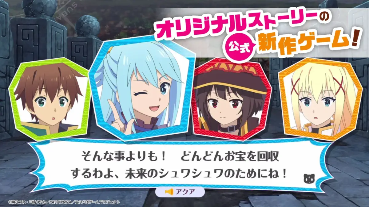 ゲームオリジナルストーリー