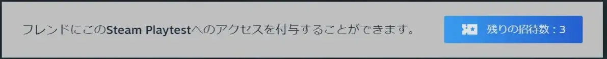フレンド招待UI