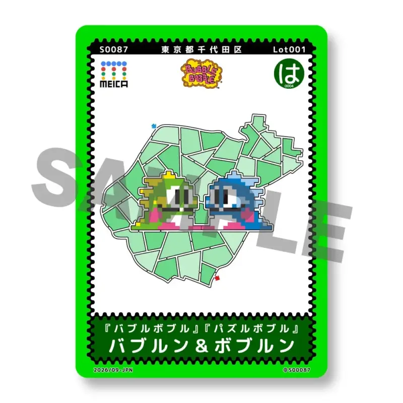 MEICA ご当地迷路カード