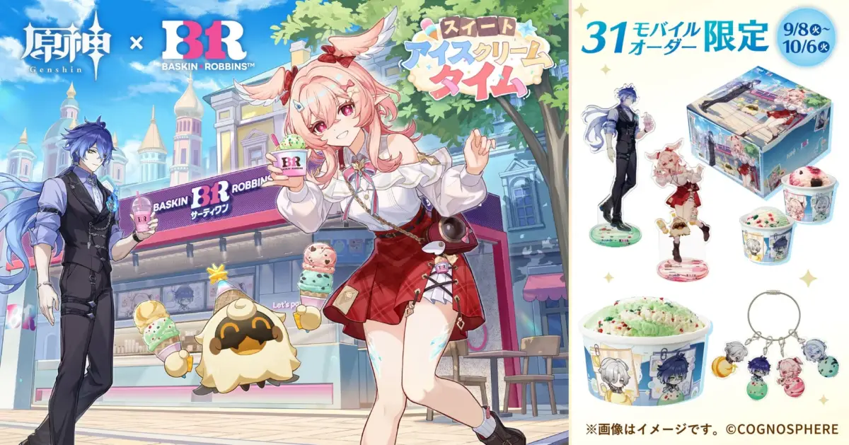 コラボレーション告知ビジュアル