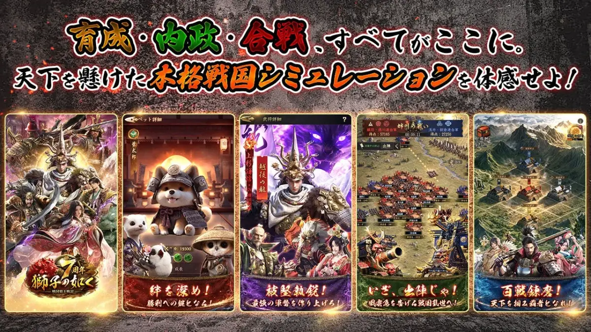 ゲームシステムの紹介