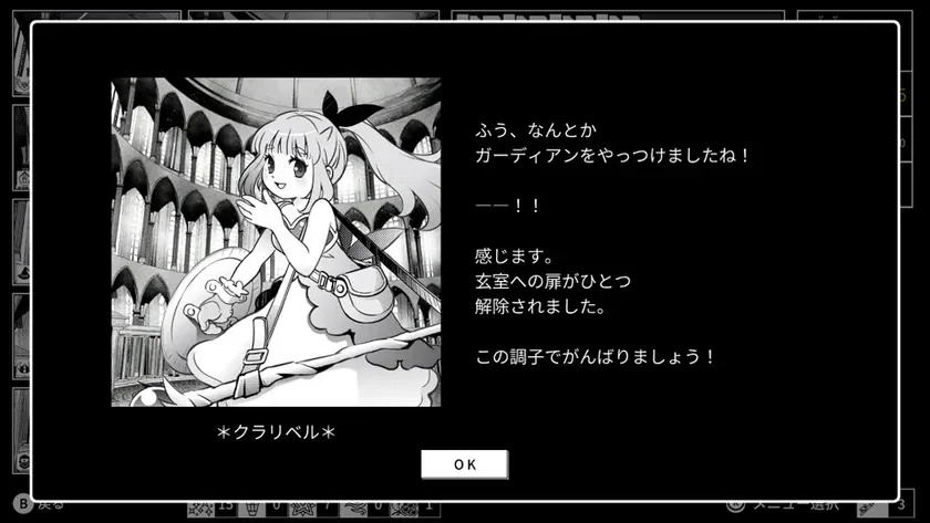 ゲーム画面（会話）