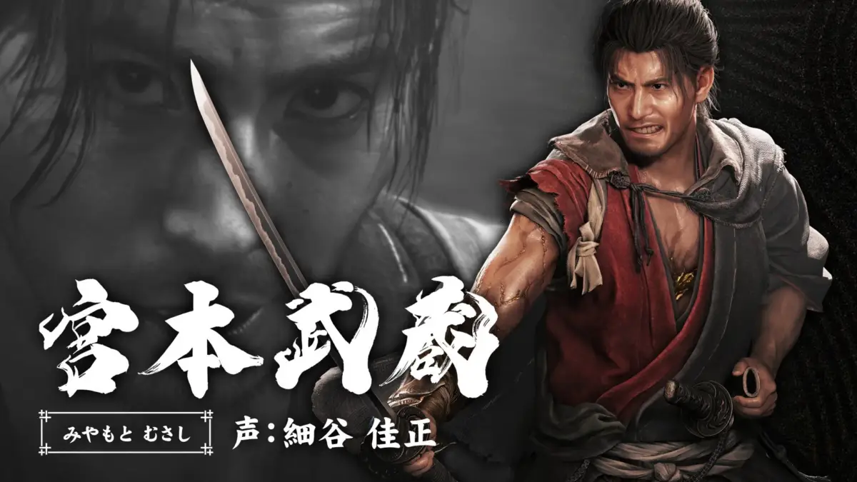 宮本武蔵