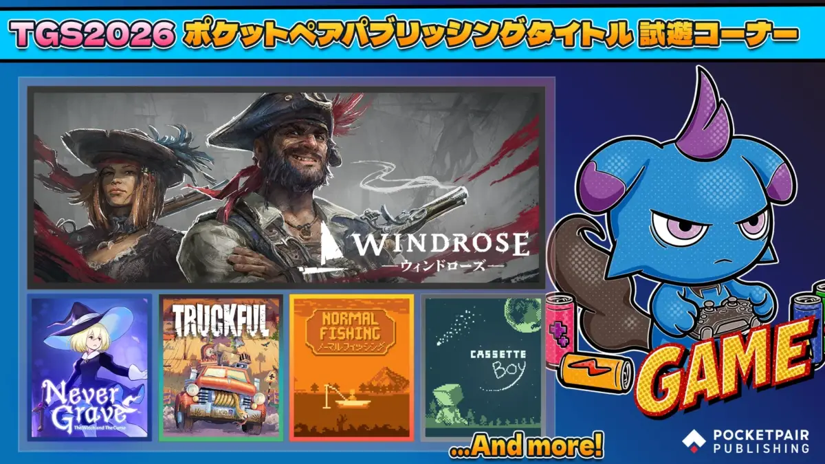 ポケットペアパブリッシング試遊コーナー