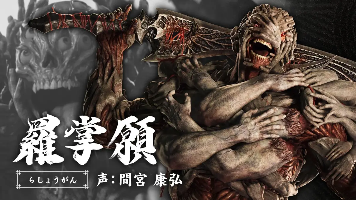 羅掌願