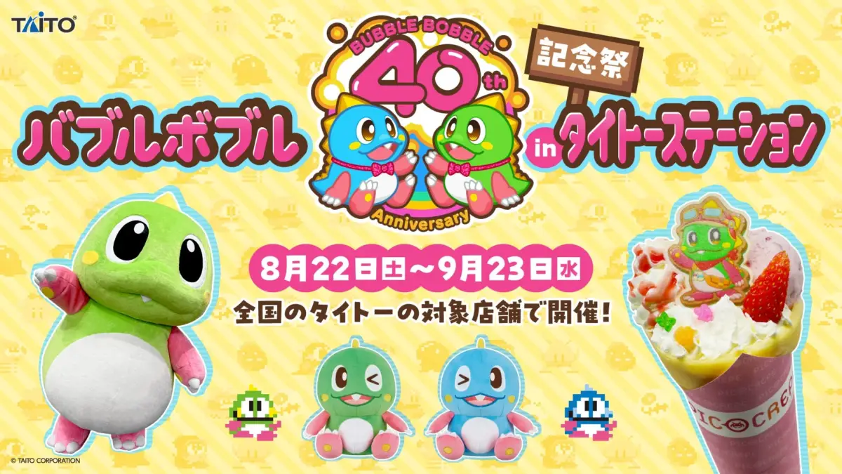 40周年記念祭ポスター