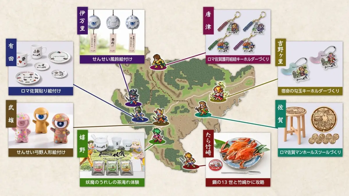 ロマ佐賀鍛錬道場マップ
