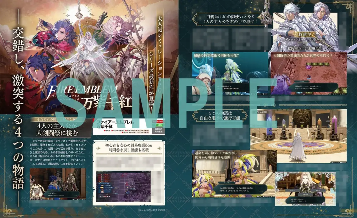 ファイアーエムブレム 万紫千紅 ゲーム紹介