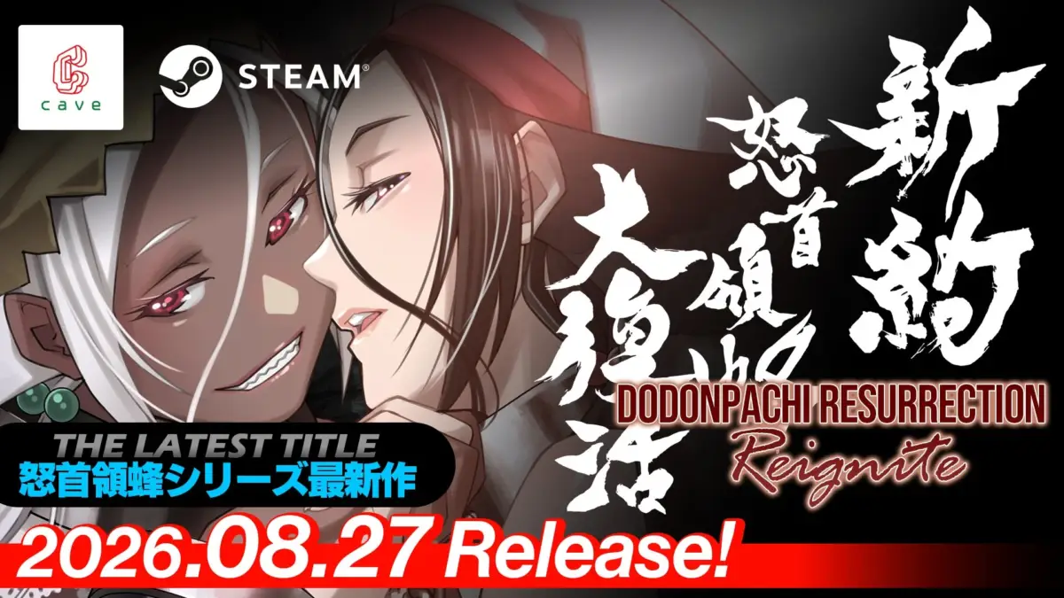 怒首領蜂シリーズ最新作