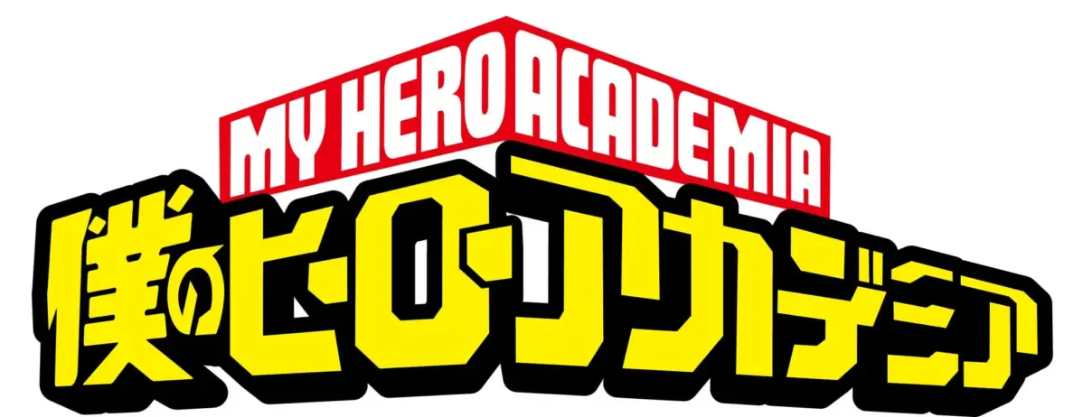 アニメ 僕のヒーローアカデミア