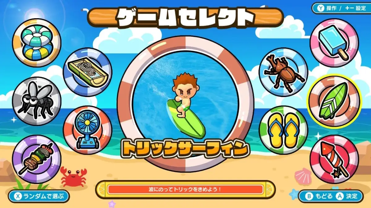 パーティモード