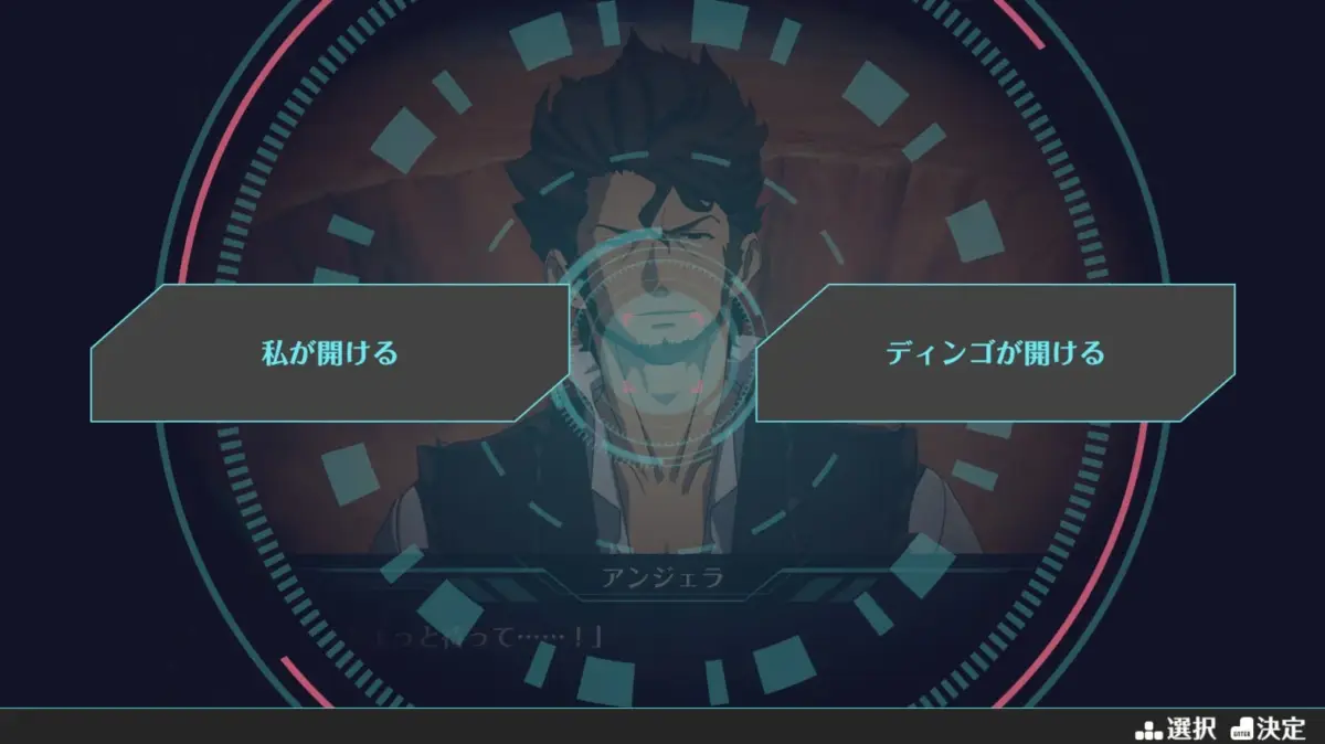 選択肢画面