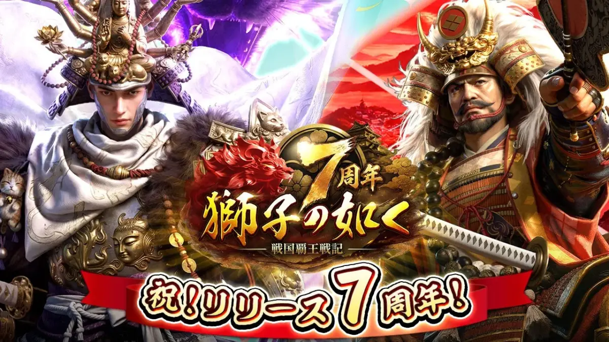 7周年記念イベントの告知