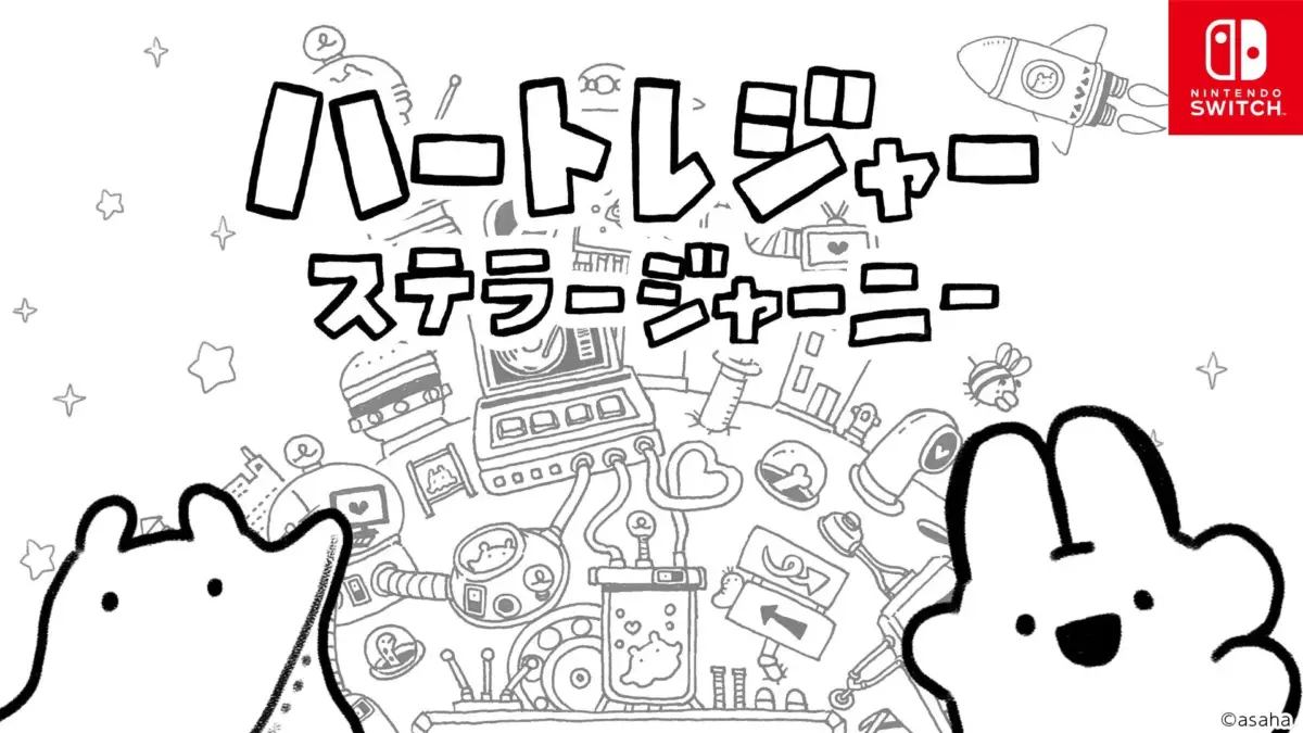 ハートレジャー ステラージャーニー
