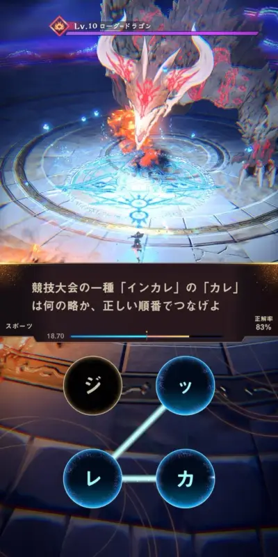 クイズ問題とバトル