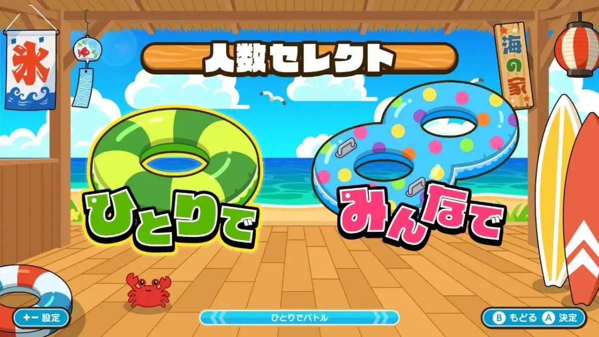 人数セレクト